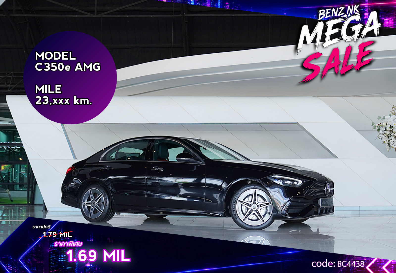 New C350e AMG